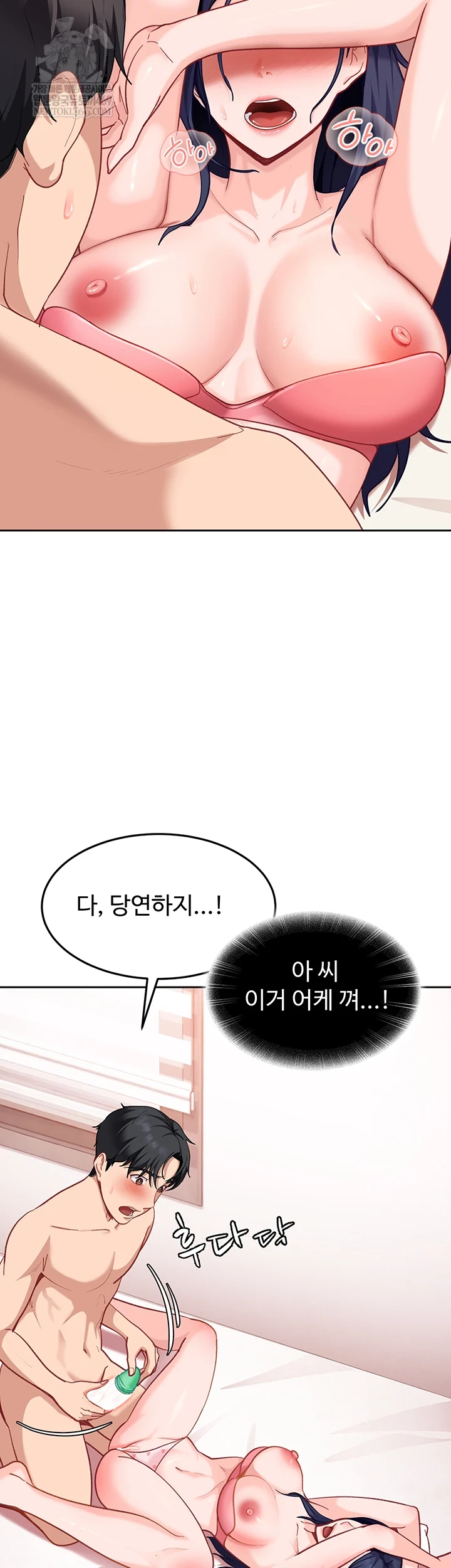 The Female Delinquent Set Her Eyes On Me Raw Chapter 36 - Page 29