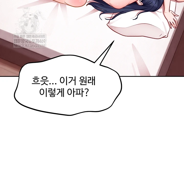 The Female Delinquent Set Her Eyes On Me Raw Chapter 36 - Page 30