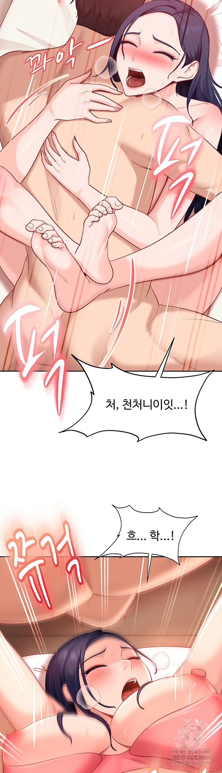 The Female Delinquent Set Her Eyes On Me Raw Chapter 36 - Page 41