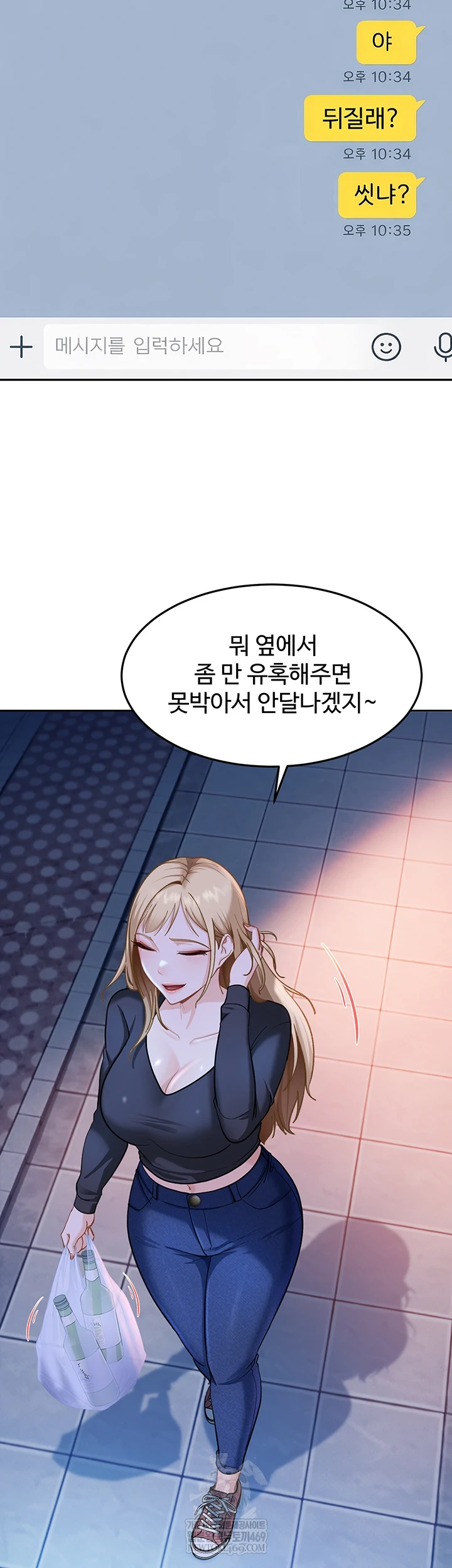 The Female Delinquent Set Her Eyes On Me Raw Chapter 36 - Page 53