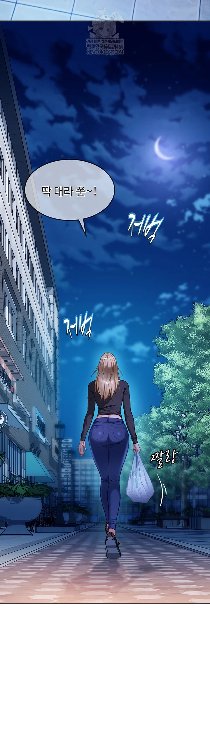 The Female Delinquent Set Her Eyes On Me Raw Chapter 36 - Page 54