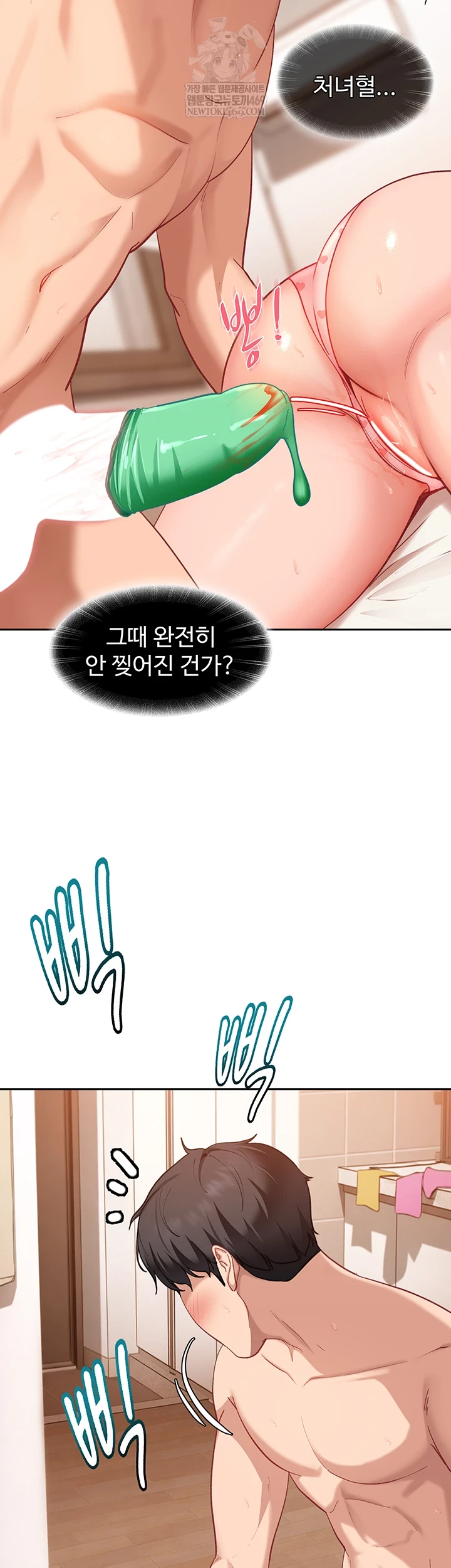 The Female Delinquent Set Her Eyes On Me Raw Chapter 36 - Page 63