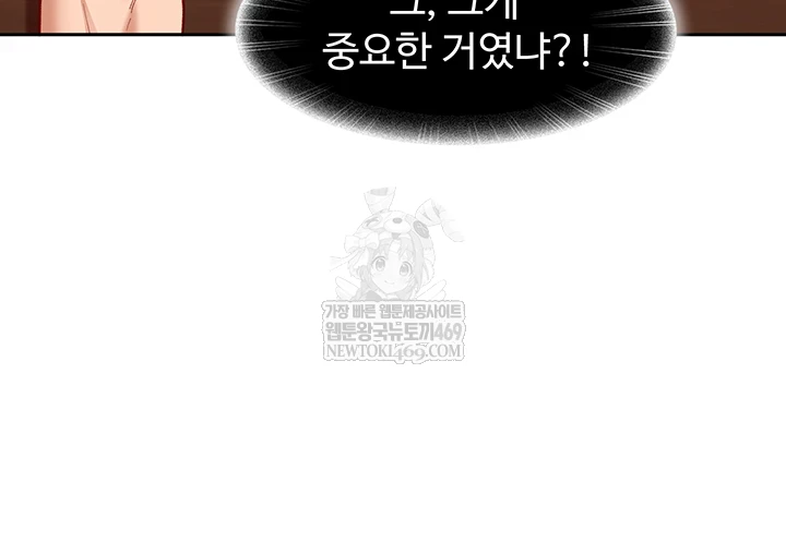 The Female Delinquent Set Her Eyes On Me Raw Chapter 37 - Page 17