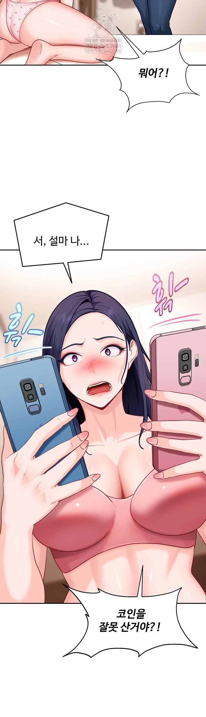 The Female Delinquent Set Her Eyes On Me Raw Chapter 37 - Page 20