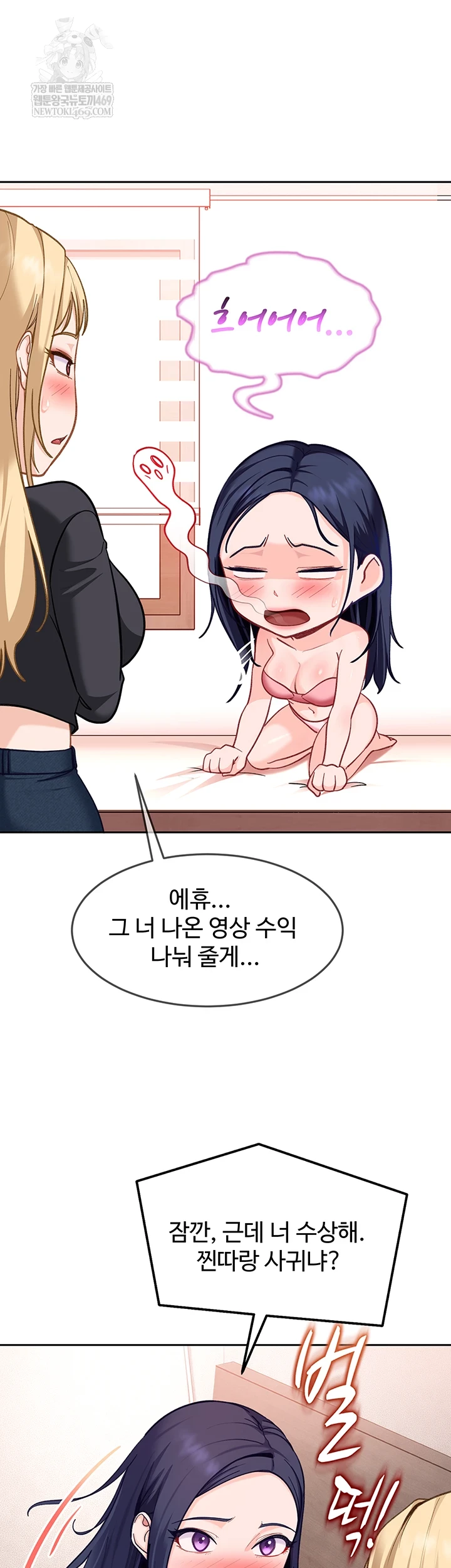 The Female Delinquent Set Her Eyes On Me Raw Chapter 37 - Page 21