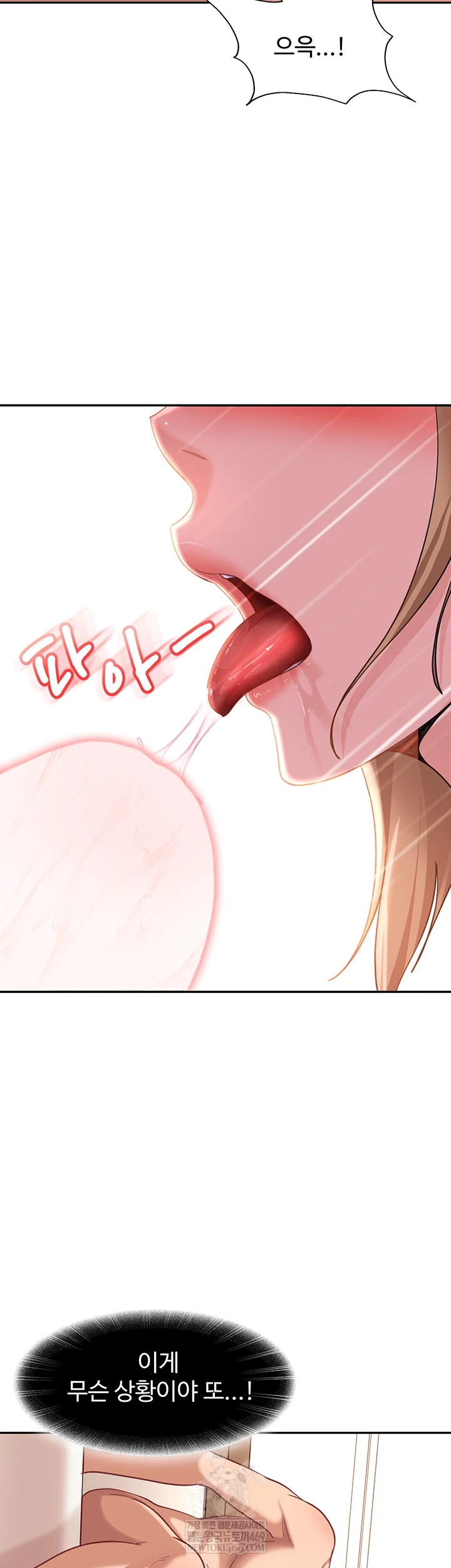 The Female Delinquent Set Her Eyes On Me Raw Chapter 37 - Page 32