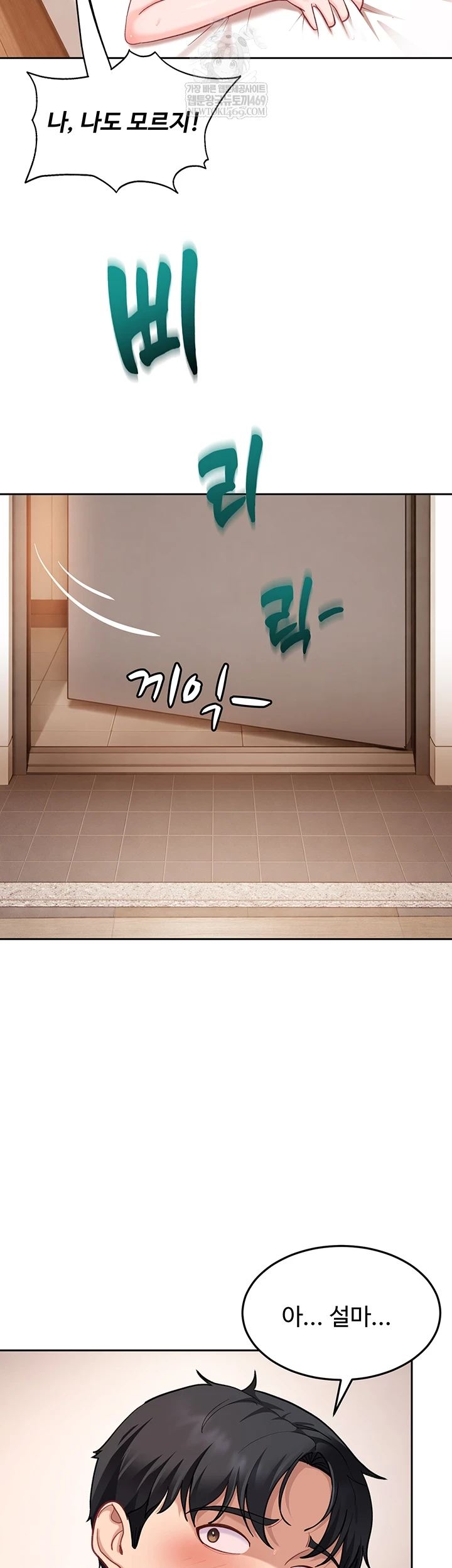 The Female Delinquent Set Her Eyes On Me Raw Chapter 37 - Page 4