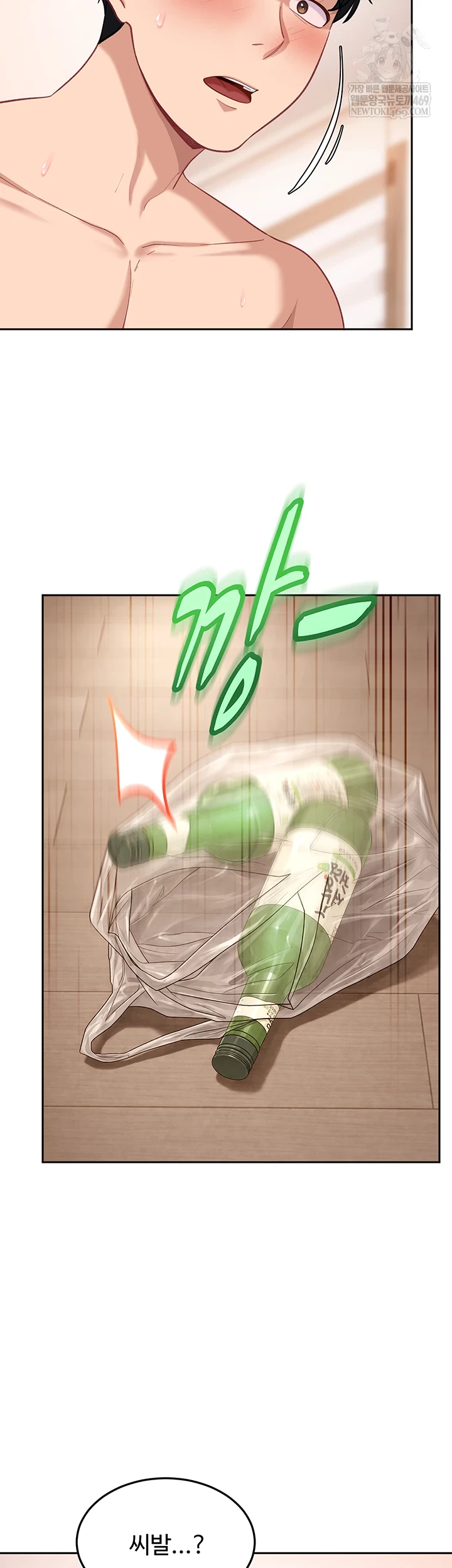 The Female Delinquent Set Her Eyes On Me Raw Chapter 37 - Page 5