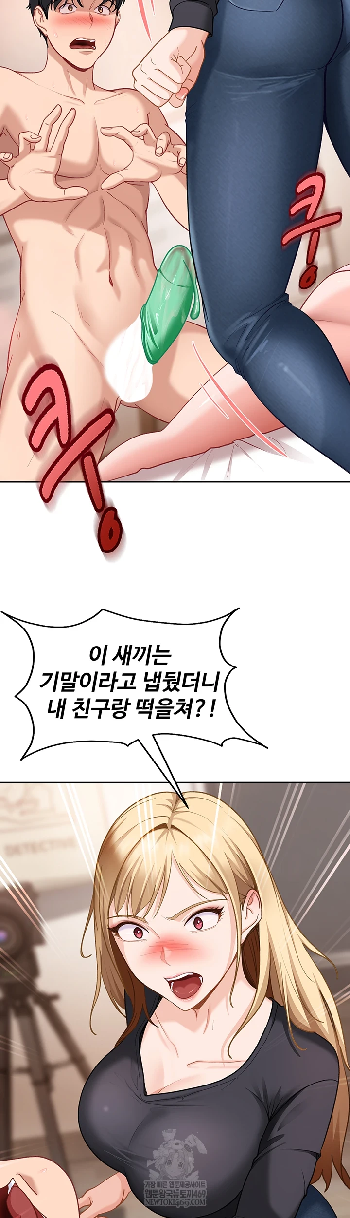 The Female Delinquent Set Her Eyes On Me Raw Chapter 37 - Page 9