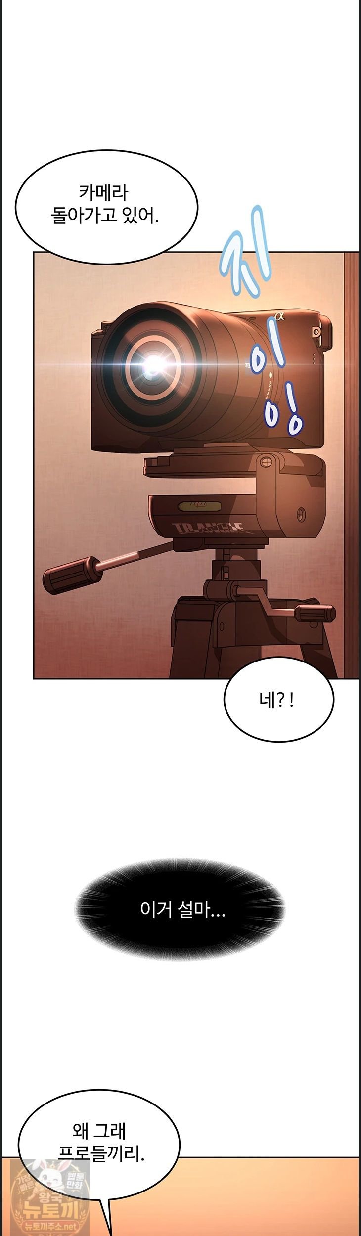 The Female Delinquent Set Her Eyes On Me Raw Chapter 45 - Page 16