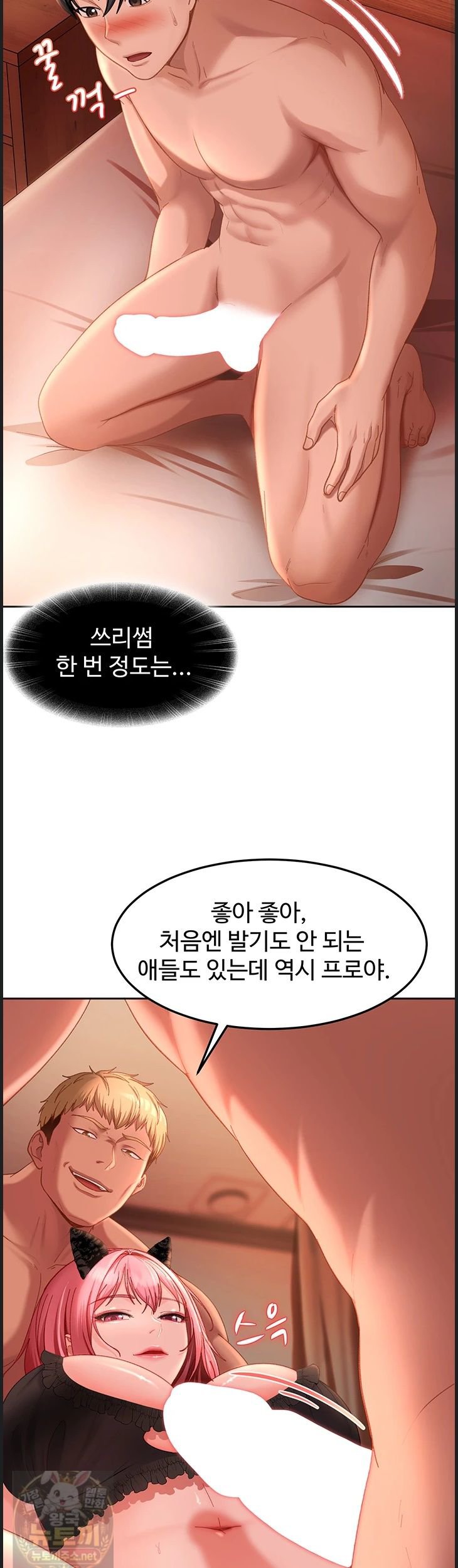 The Female Delinquent Set Her Eyes On Me Raw Chapter 45 - Page 21