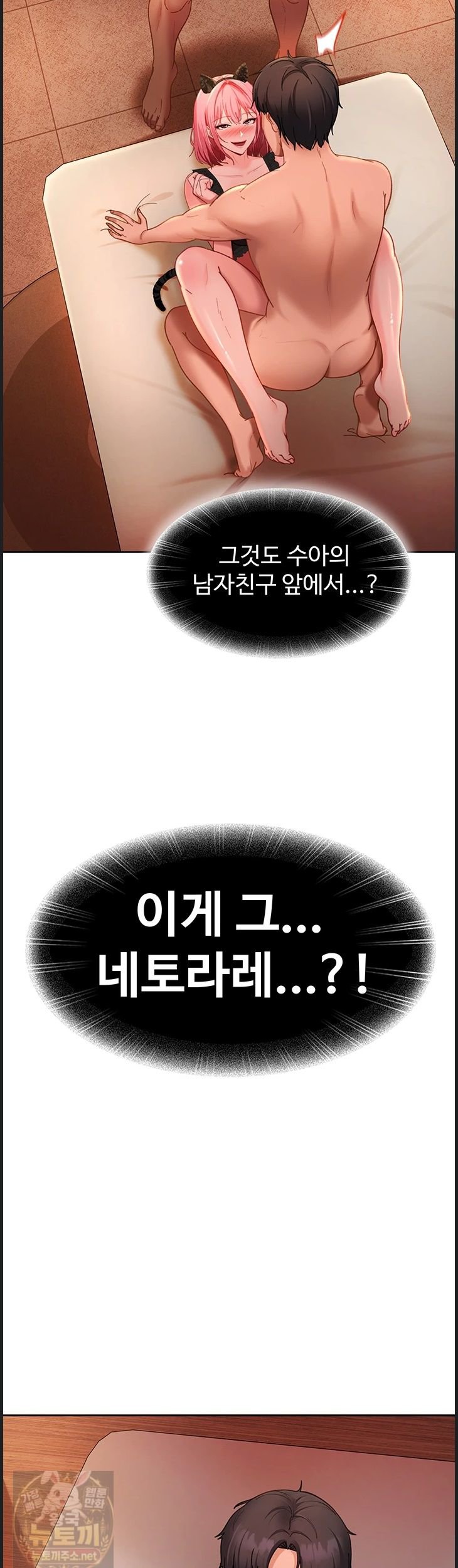 The Female Delinquent Set Her Eyes On Me Raw Chapter 45 - Page 28