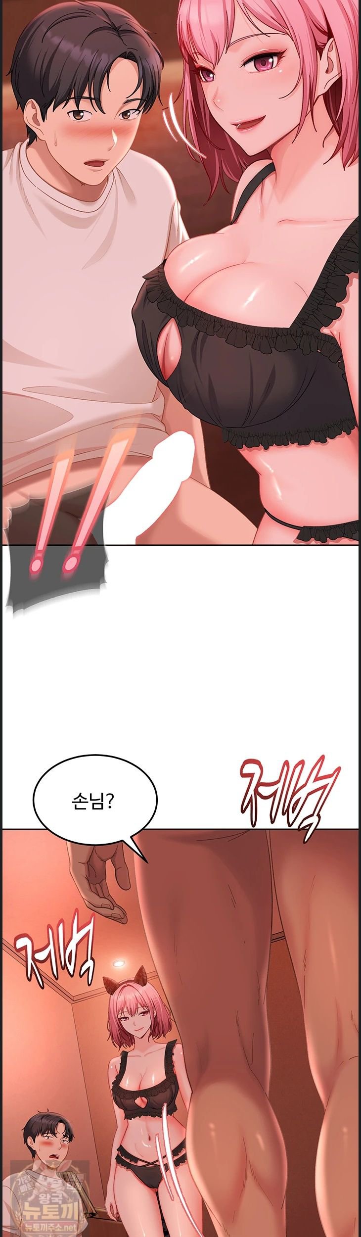 The Female Delinquent Set Her Eyes On Me Raw Chapter 45 - Page 3