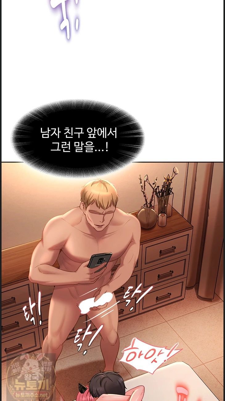 The Female Delinquent Set Her Eyes On Me Raw Chapter 45 - Page 36