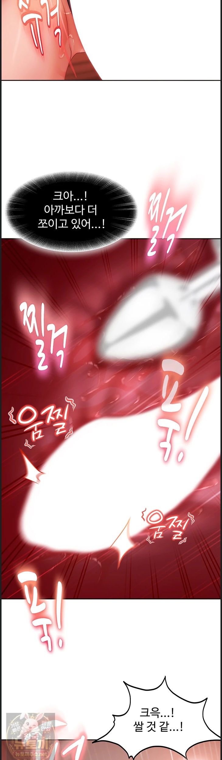The Female Delinquent Set Her Eyes On Me Raw Chapter 45 - Page 51