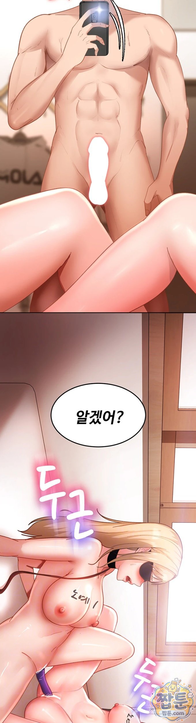 The Female Delinquent Set Her Eyes On Me Raw Chapter 49 - Page 5