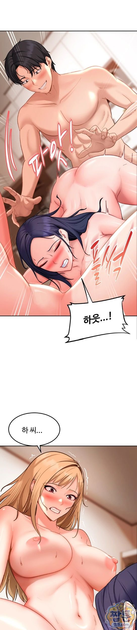 The Female Delinquent Set Her Eyes On Me Raw Chapter 50 - Page 15
