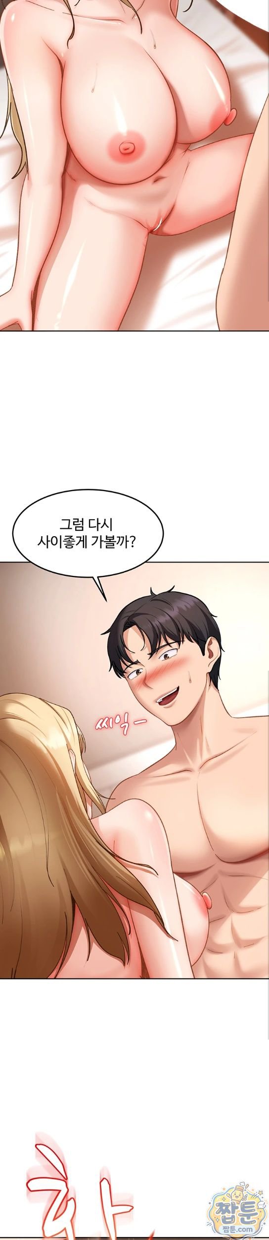 The Female Delinquent Set Her Eyes On Me Raw Chapter 50 - Page 25