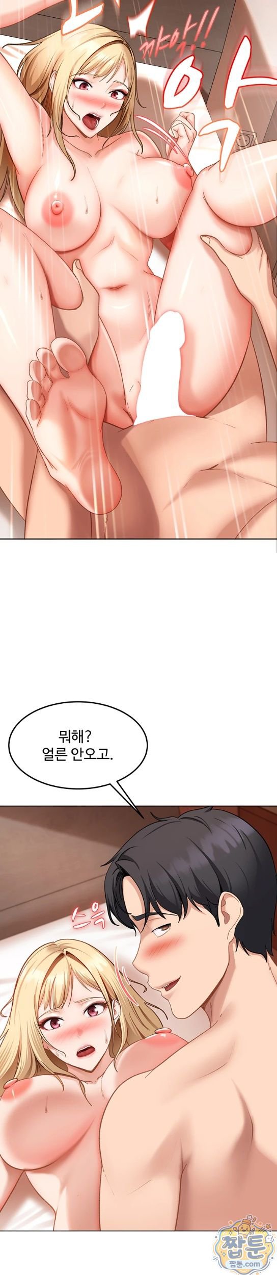 The Female Delinquent Set Her Eyes On Me Raw Chapter 50 - Page 26