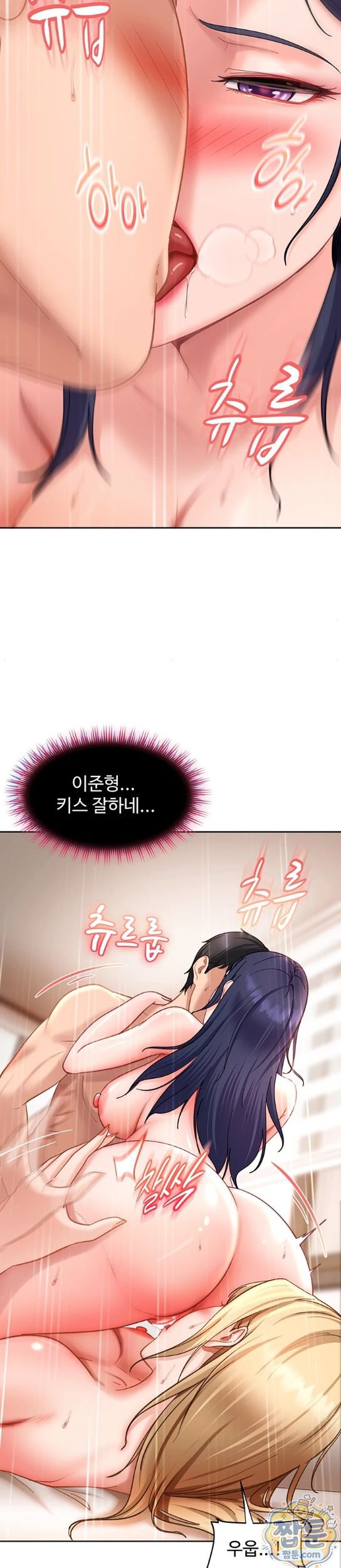 The Female Delinquent Set Her Eyes On Me Raw Chapter 50 - Page 34