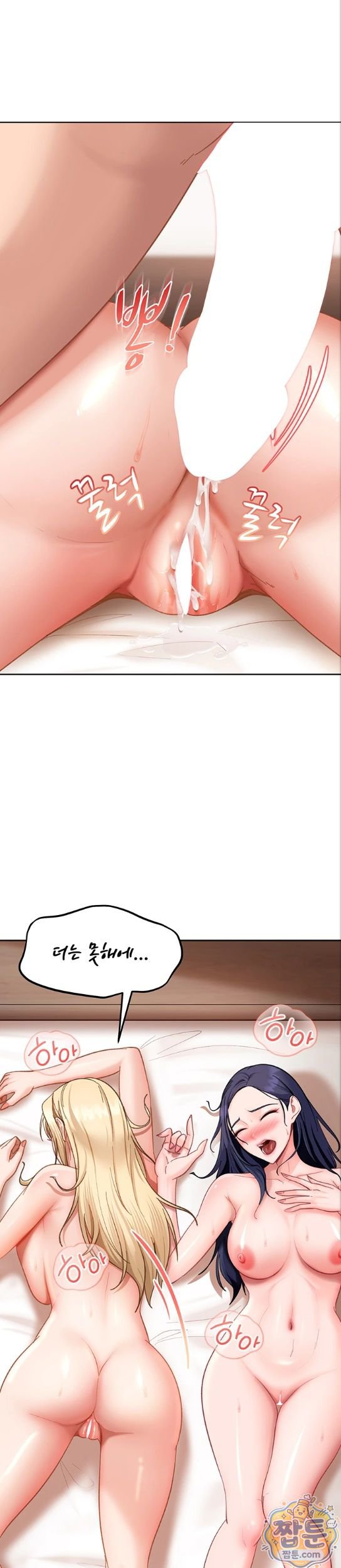 The Female Delinquent Set Her Eyes On Me Raw Chapter 50 - Page 41