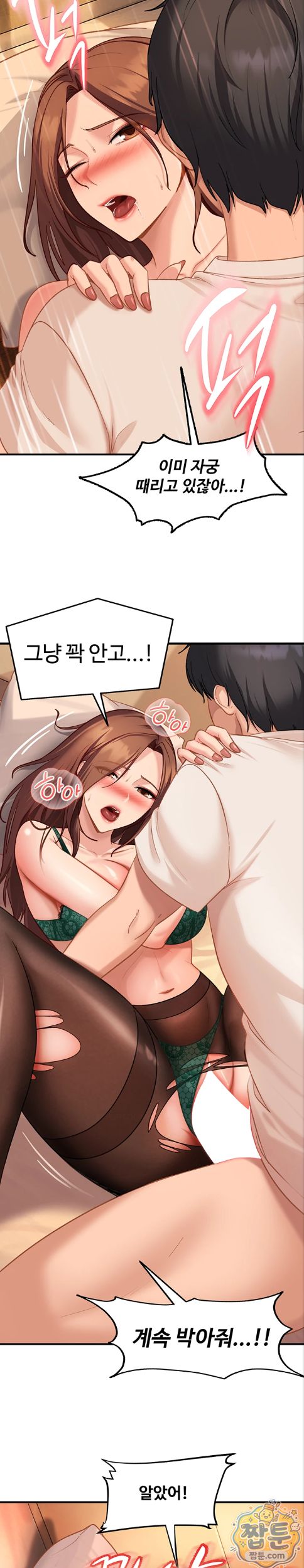 The Female Delinquent Set Her Eyes On Me Raw Chapter 52 - Page 22