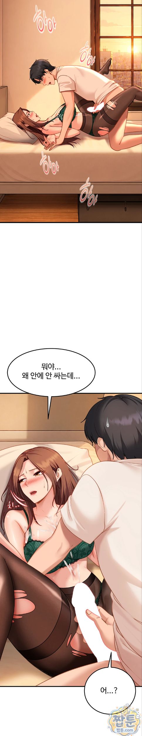 The Female Delinquent Set Her Eyes On Me Raw Chapter 52 - Page 29