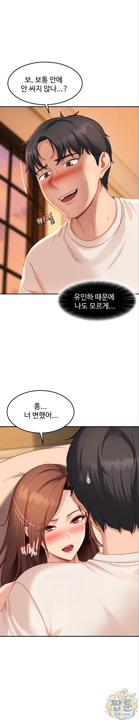 The Female Delinquent Set Her Eyes On Me Raw Chapter 52 - Page 30