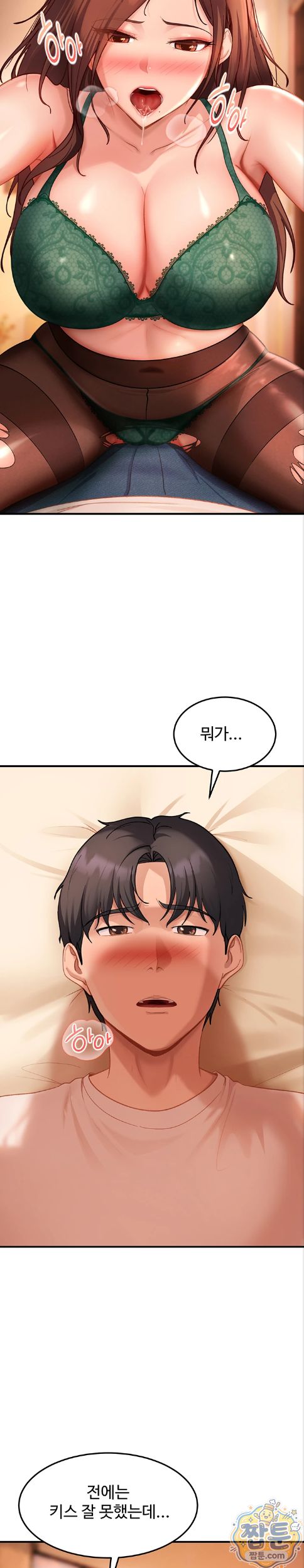 The Female Delinquent Set Her Eyes On Me Raw Chapter 52 - Page 7