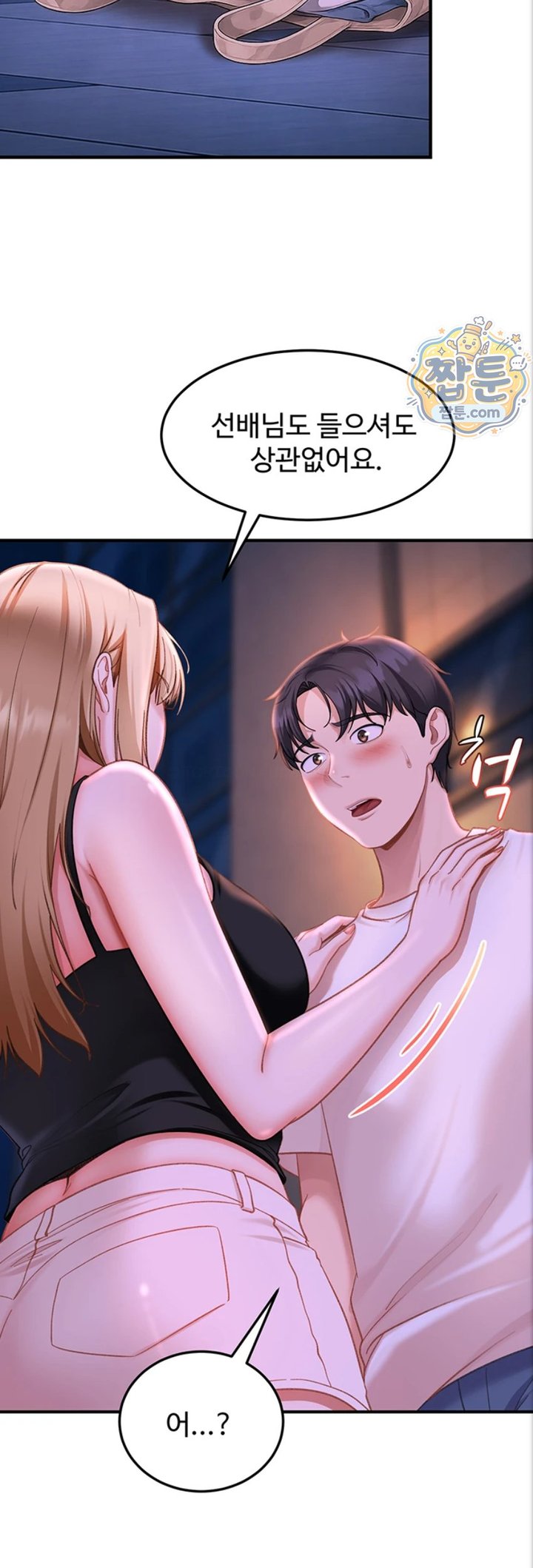 The Female Delinquent Set Her Eyes On Me Raw Chapter 53 - Page 51