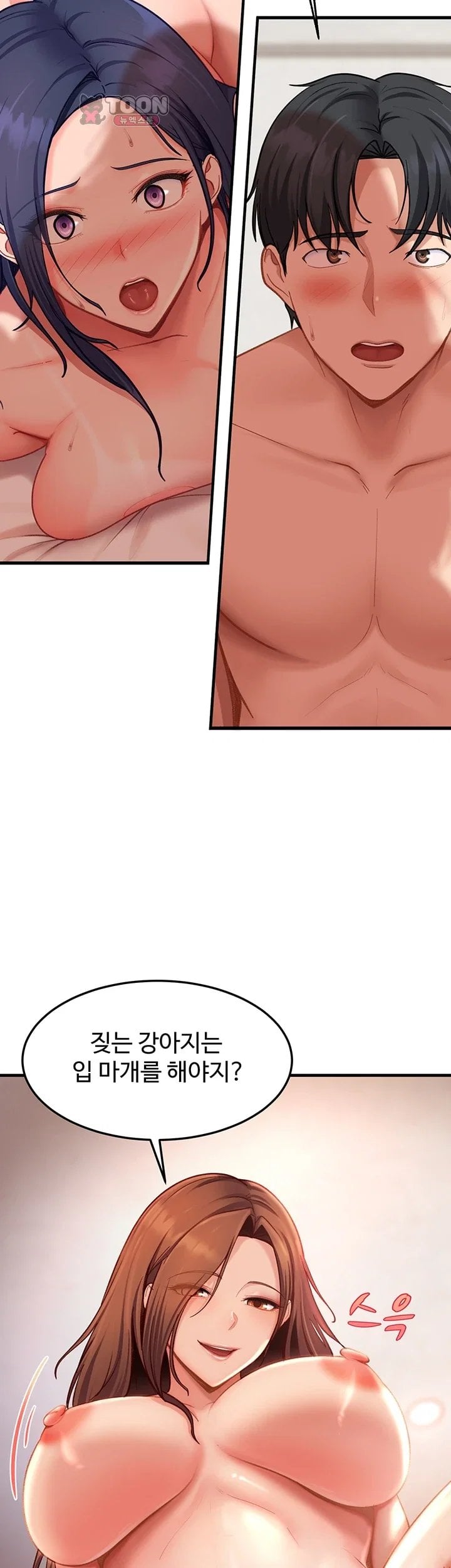The Female Delinquent Set Her Eyes On Me Raw Chapter 58 - Page 19