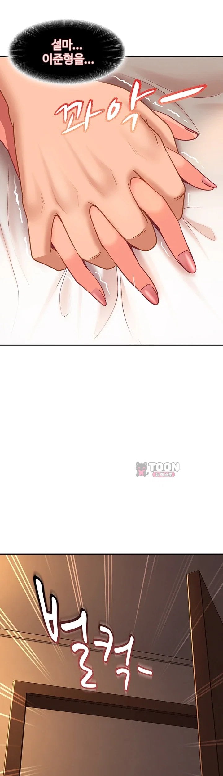 The Female Delinquent Set Her Eyes On Me Raw Chapter 58 - Page 2