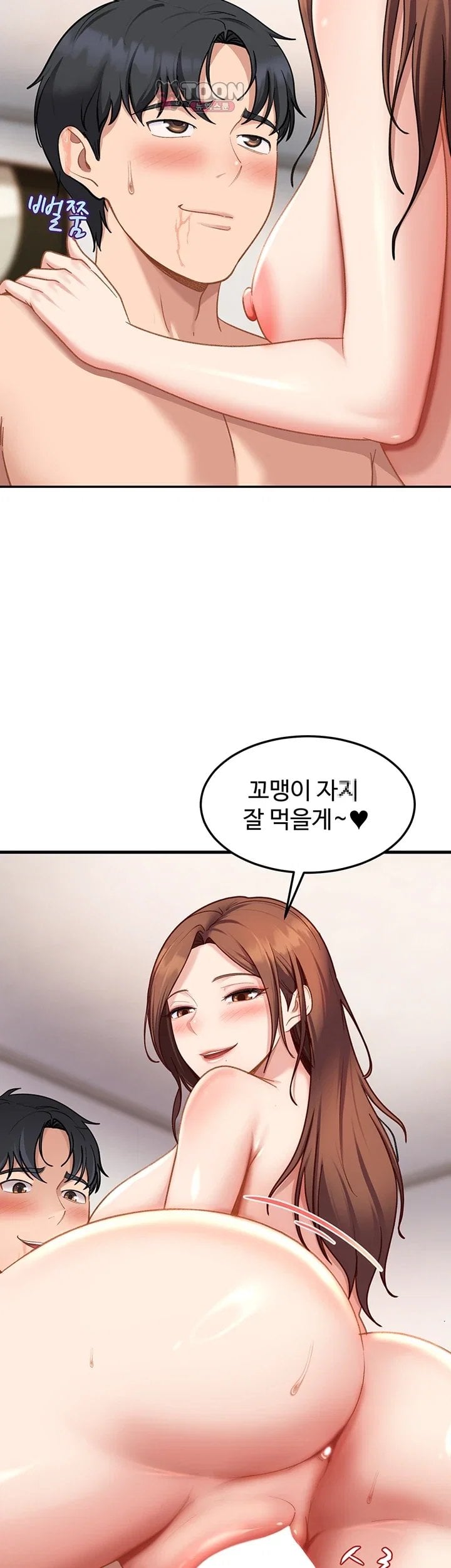 The Female Delinquent Set Her Eyes On Me Raw Chapter 58 - Page 27