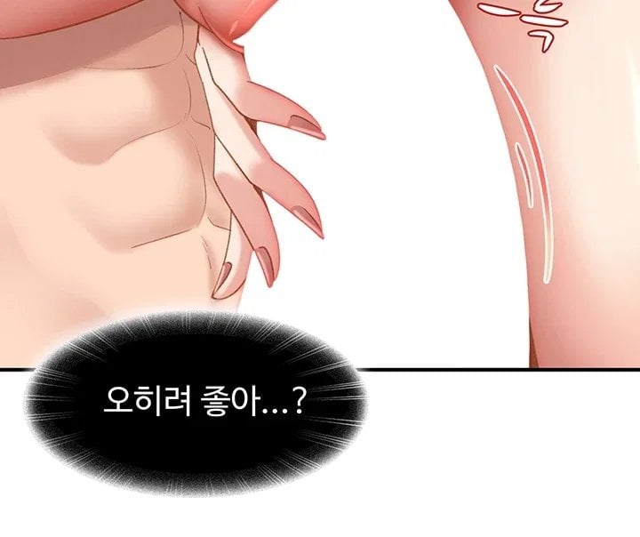 The Female Delinquent Set Her Eyes On Me Raw Chapter 58 - Page 28