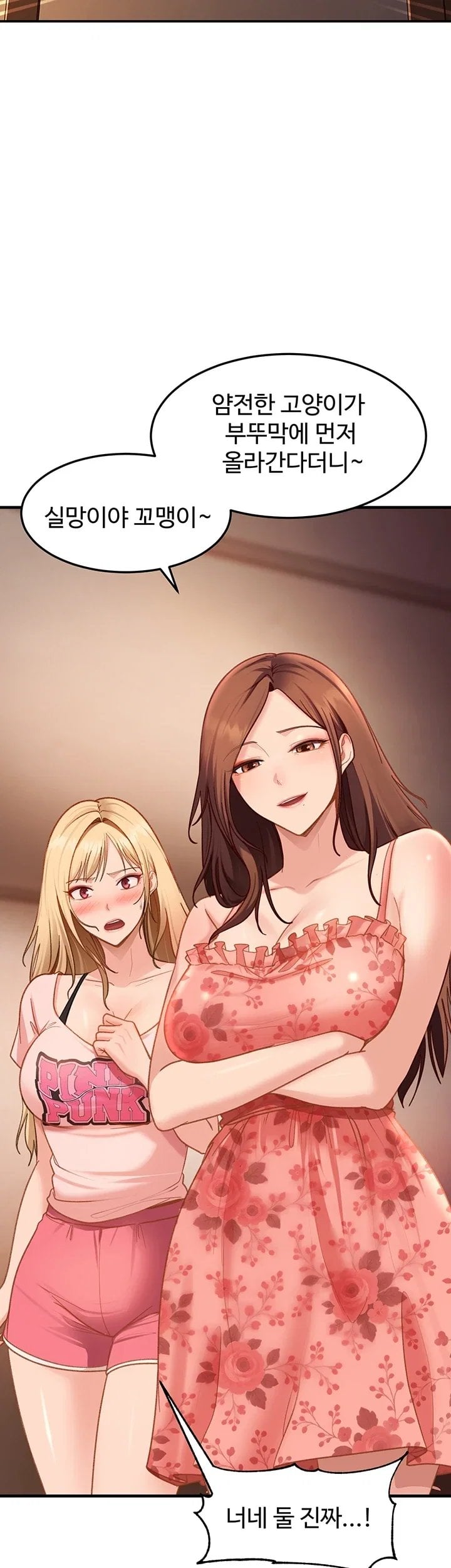 The Female Delinquent Set Her Eyes On Me Raw Chapter 58 - Page 3