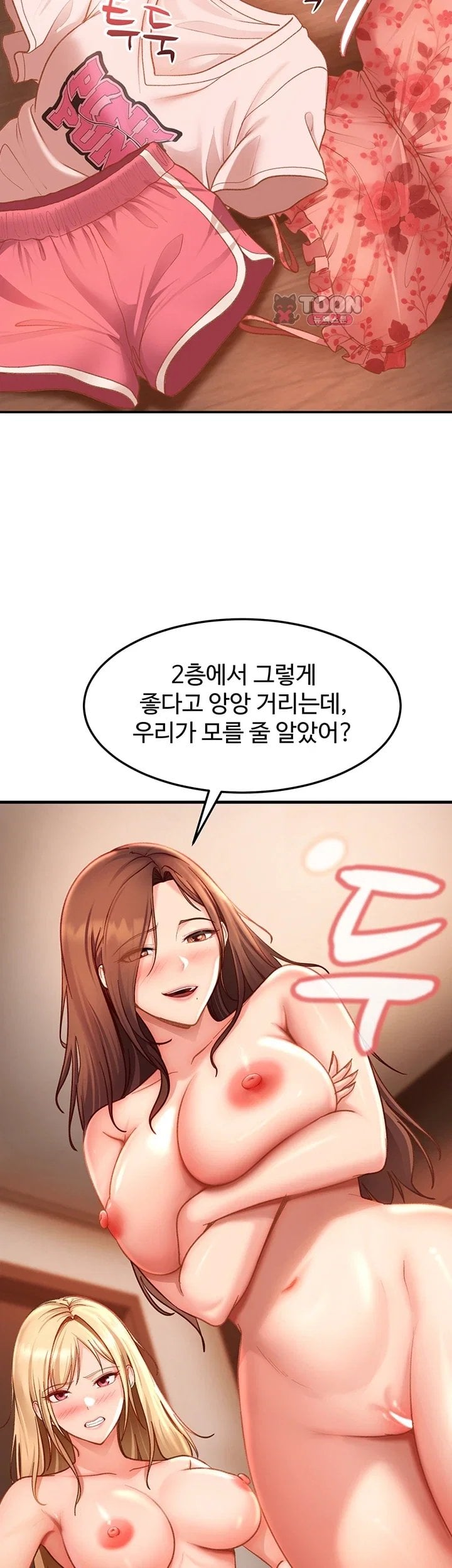 The Female Delinquent Set Her Eyes On Me Raw Chapter 58 - Page 5