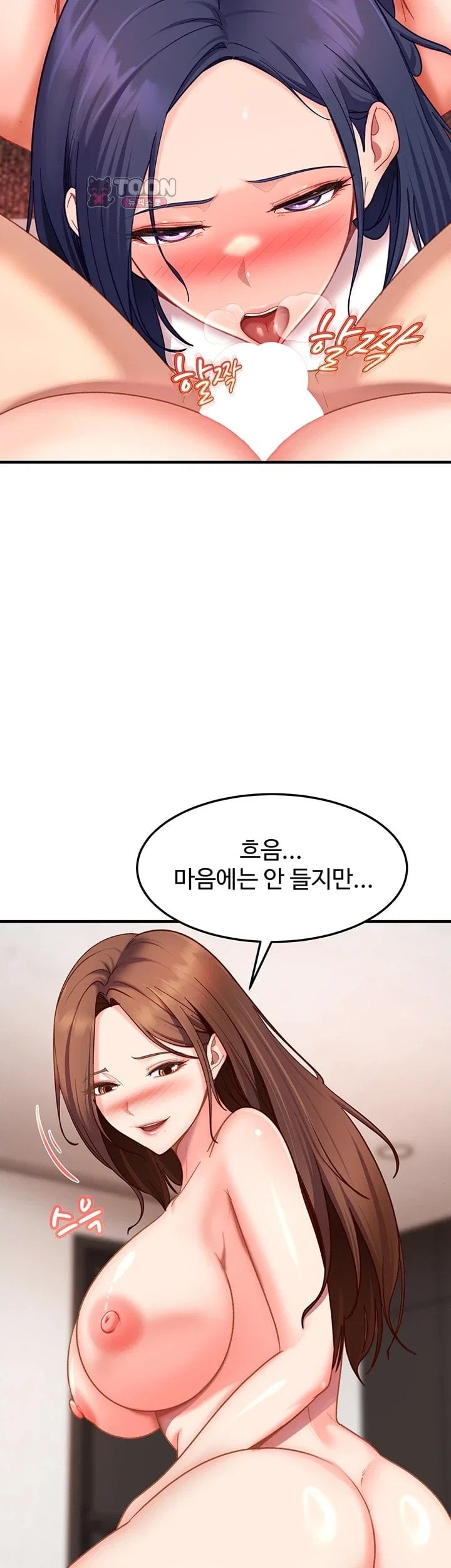 The Female Delinquent Set Her Eyes On Me Raw Chapter 58 - Page 54
