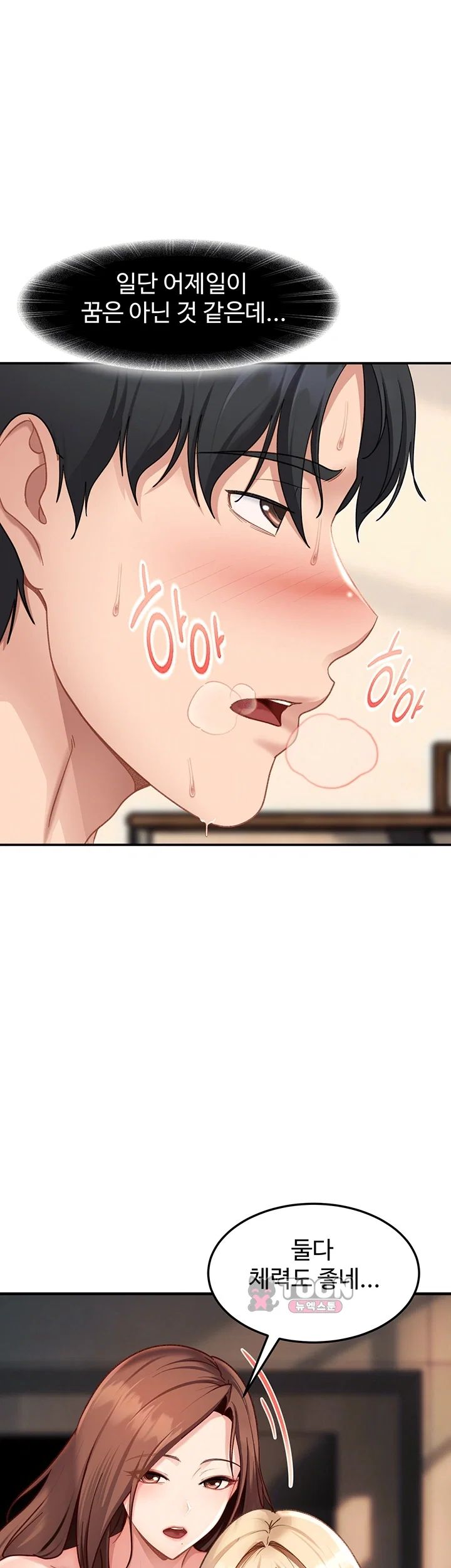 The Female Delinquent Set Her Eyes On Me Raw Chapter 60 - Page 14