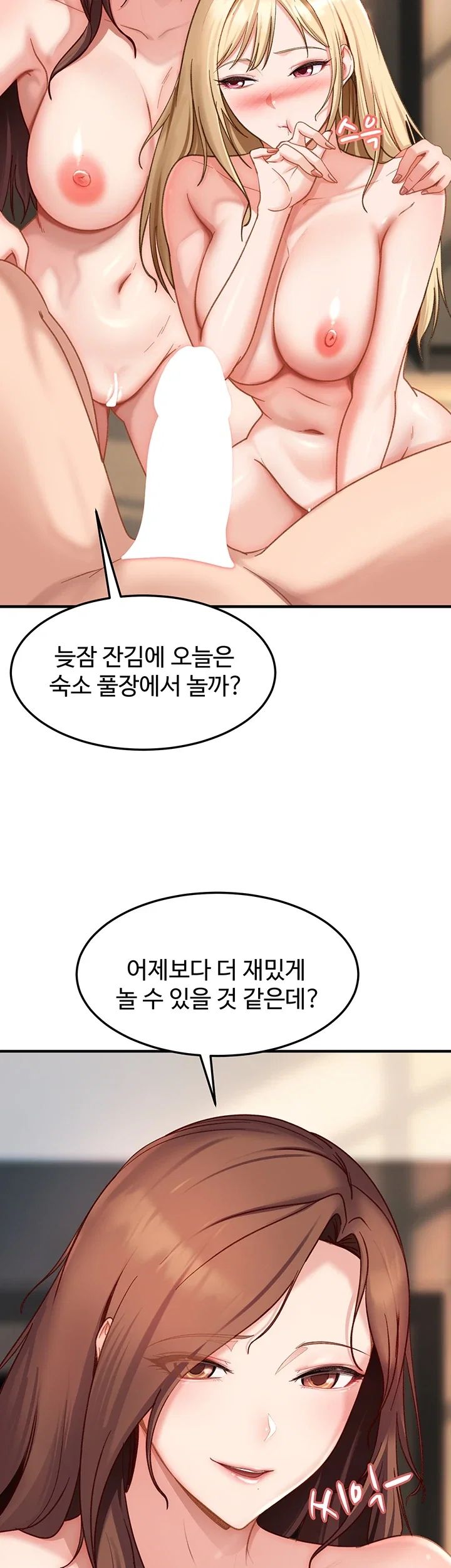 The Female Delinquent Set Her Eyes On Me Raw Chapter 60 - Page 15