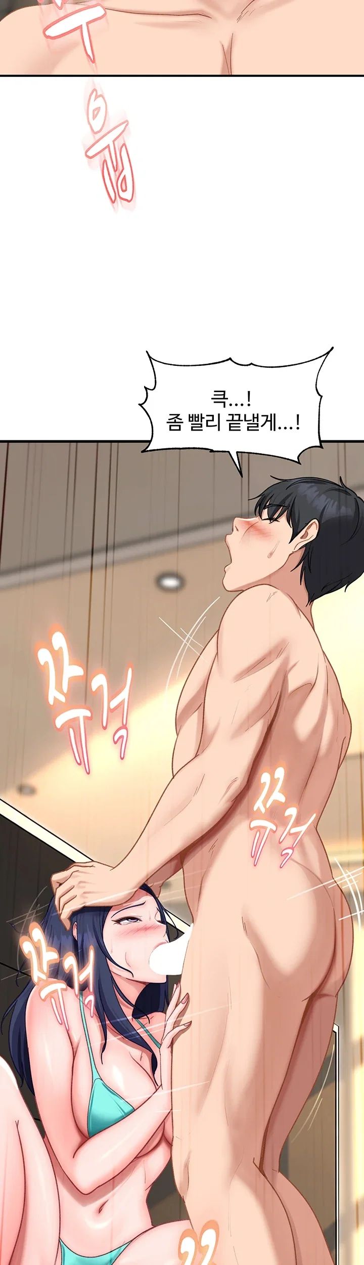 The Female Delinquent Set Her Eyes On Me Raw Chapter 60 - Page 20