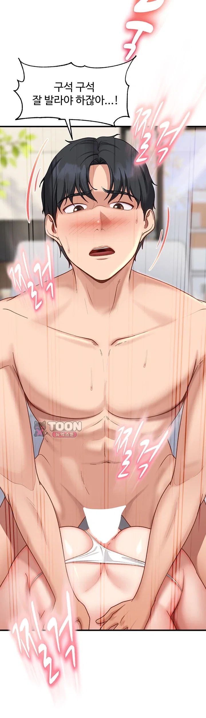 The Female Delinquent Set Her Eyes On Me Raw Chapter 60 - Page 32