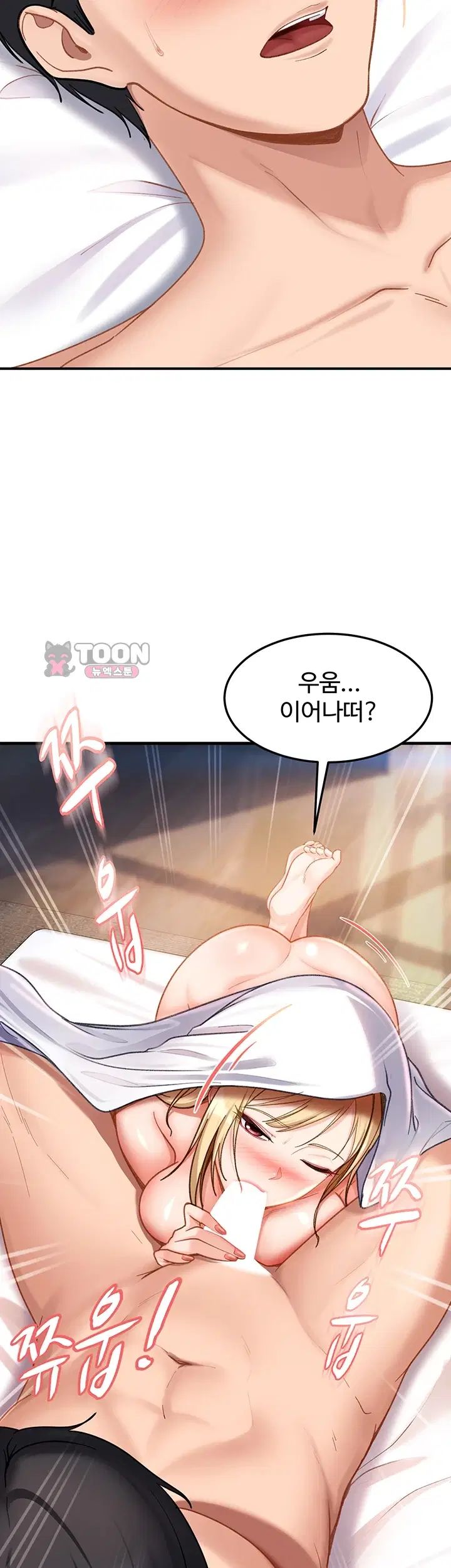 The Female Delinquent Set Her Eyes On Me Raw Chapter 60 - Page 5