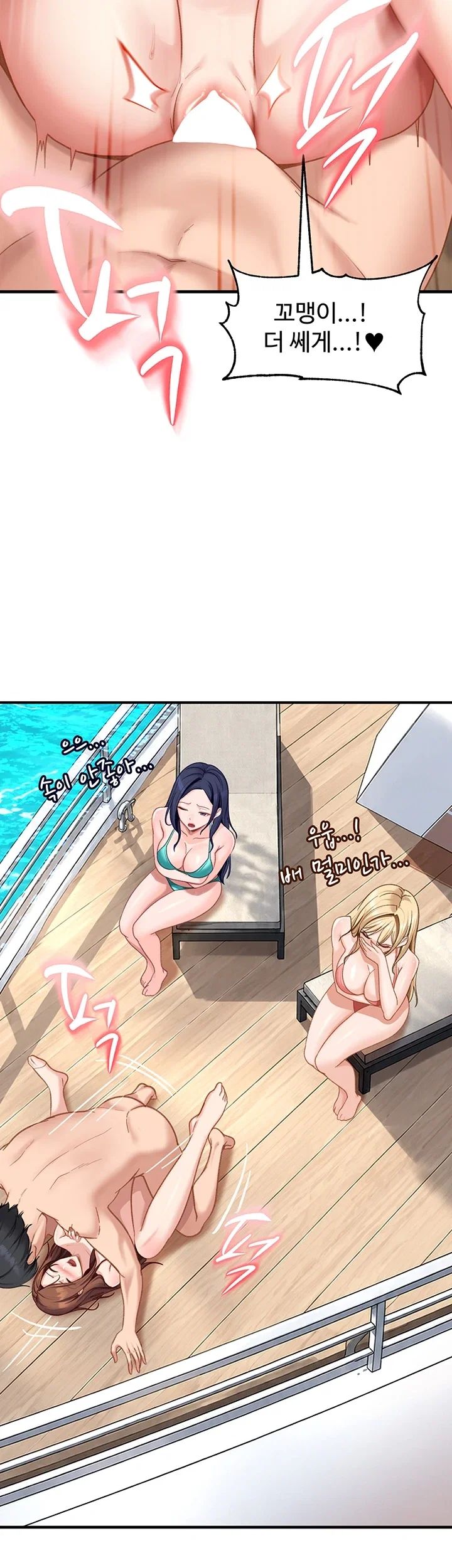 The Female Delinquent Set Her Eyes On Me Raw Chapter 60 - Page 53