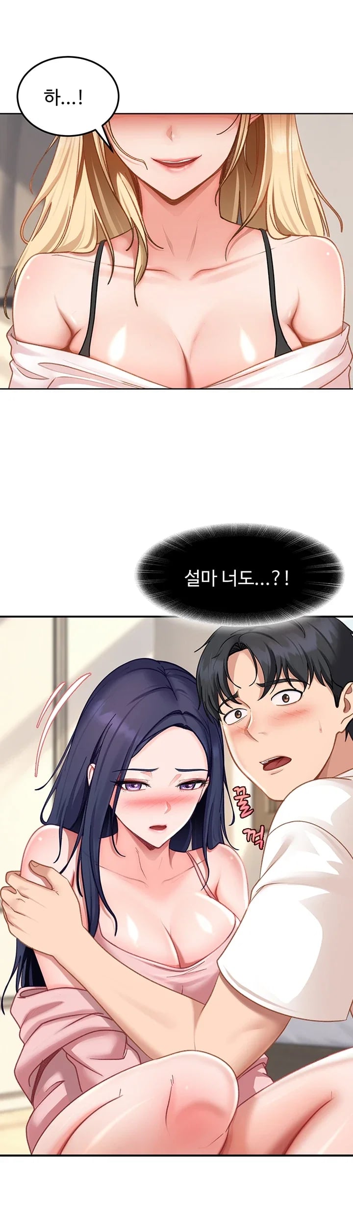 The Female Delinquent Set Her Eyes On Me Raw Chapter 61 - Page 34
