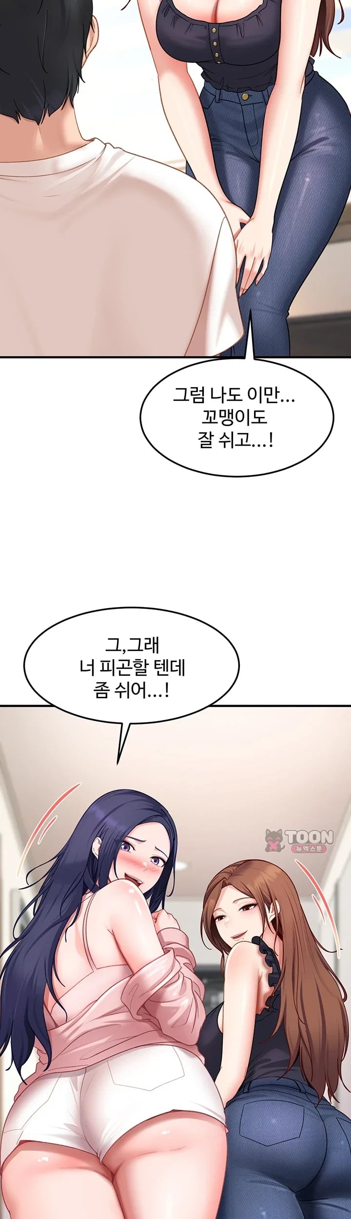 The Female Delinquent Set Her Eyes On Me Raw Chapter 61 - Page 41
