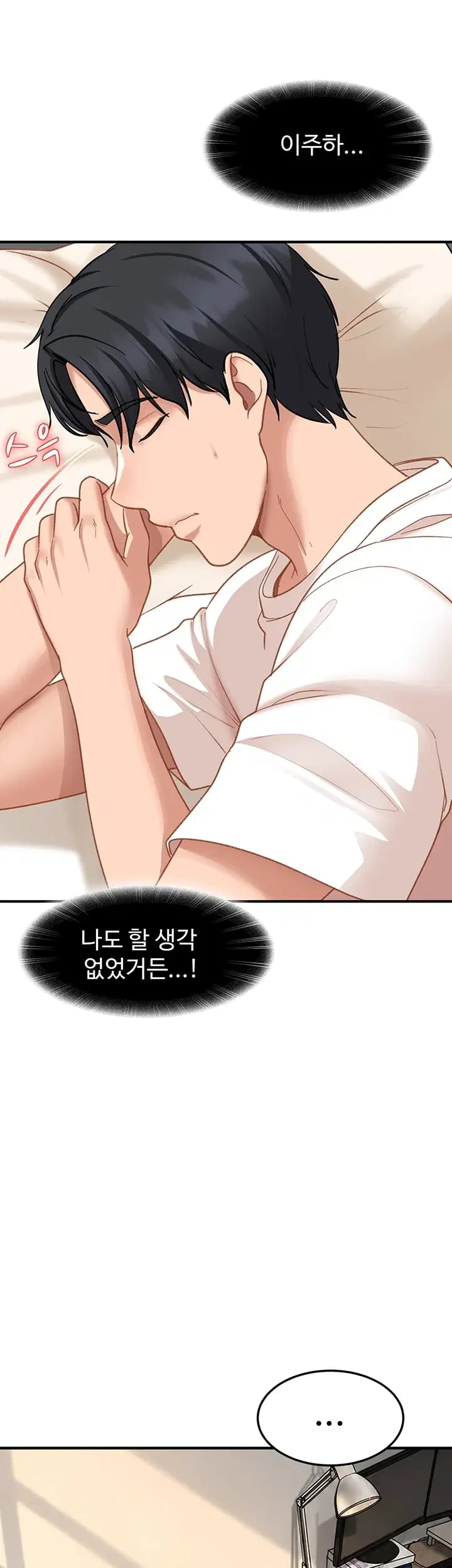 The Female Delinquent Set Her Eyes On Me Raw Chapter 61 - Page 45
