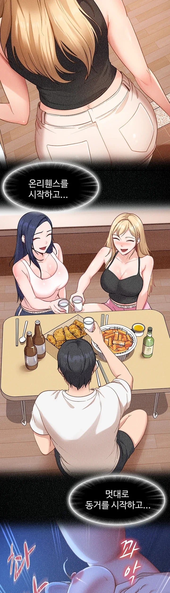 The Female Delinquent Set Her Eyes On Me Raw Chapter 61 - Page 47