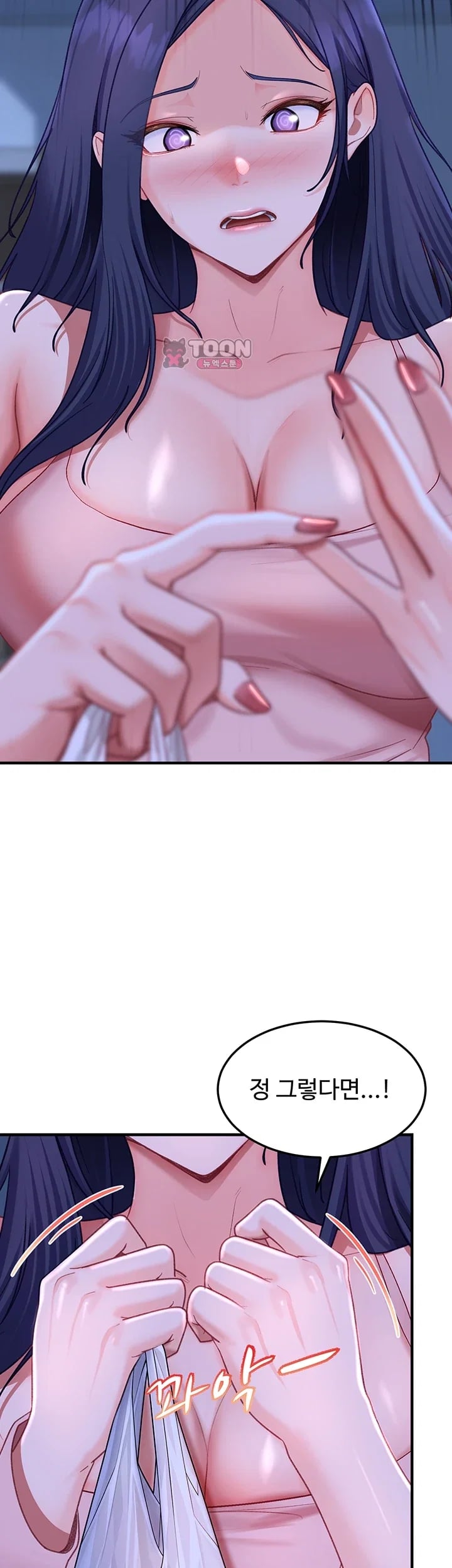 The Female Delinquent Set Her Eyes On Me Raw Chapter 61 - Page 58