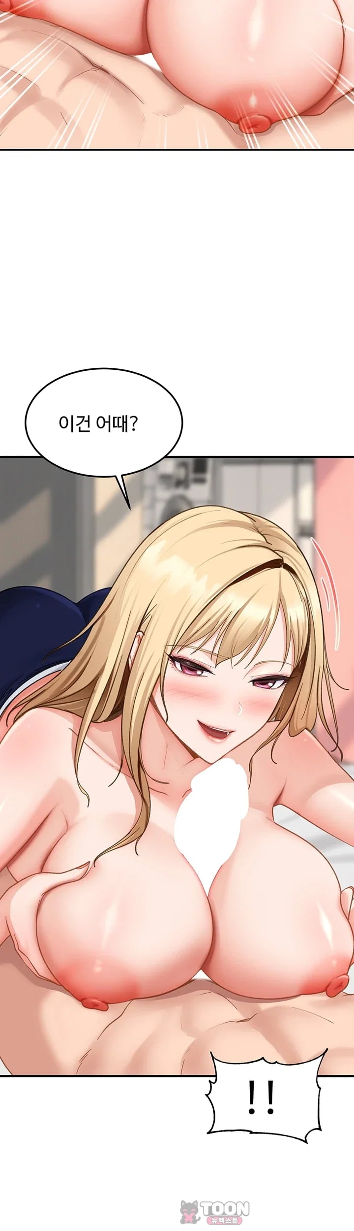 The Female Delinquent Set Her Eyes On Me Raw Chapter 63 - Page 19