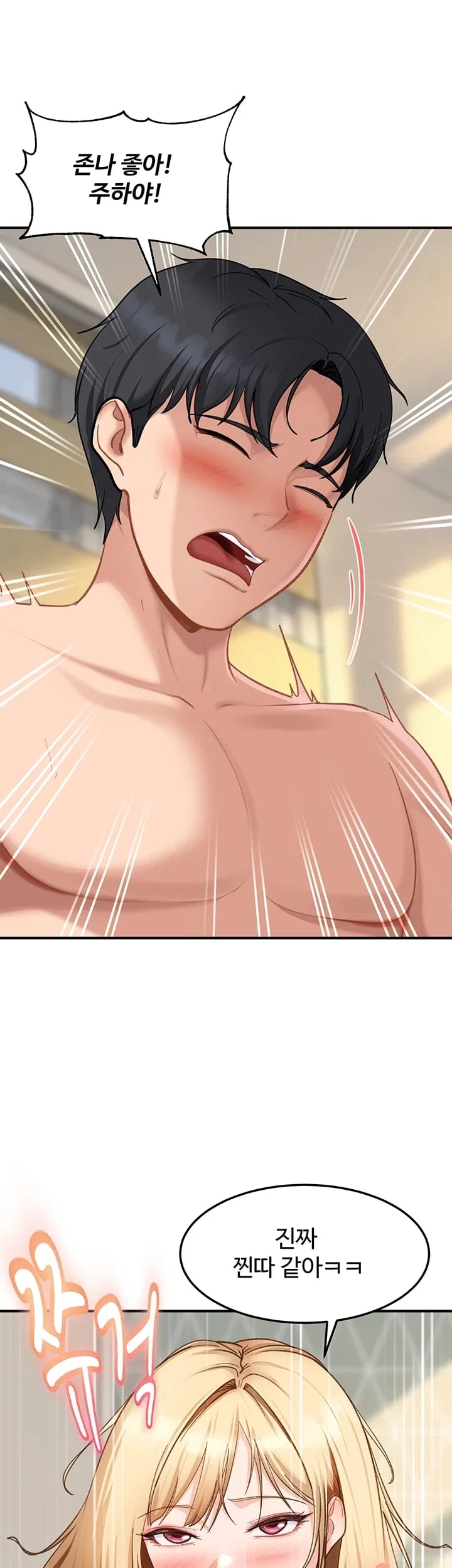 The Female Delinquent Set Her Eyes On Me Raw Chapter 63 - Page 23
